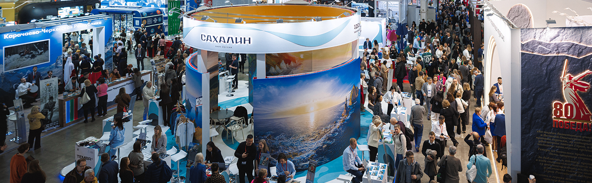 Международная выставка MITT 2025